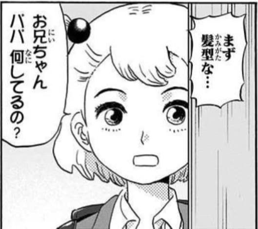 高校生家族のエロシーン1