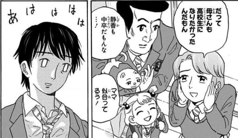高校生家族のエロシーン10