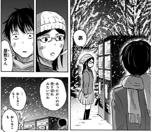 高校生家族のエロシーン11