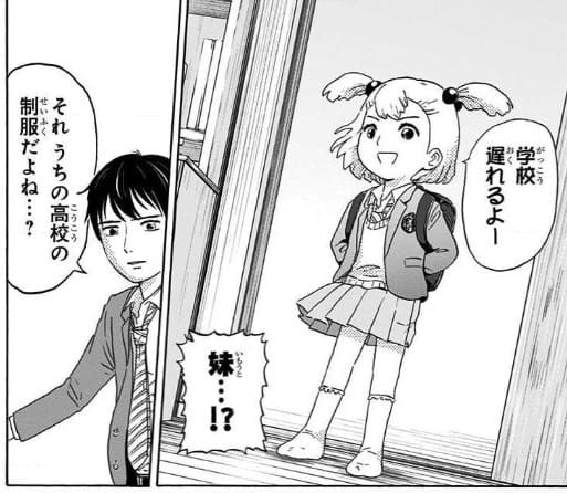 高校生家族のエロシーン2