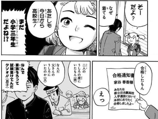 高校生家族のエロシーン3