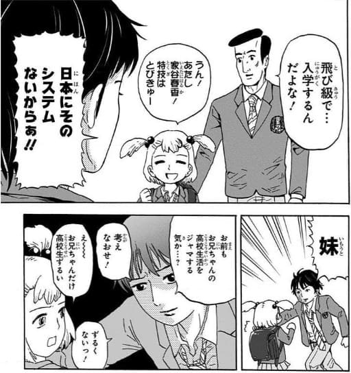 高校生家族のエロシーン4