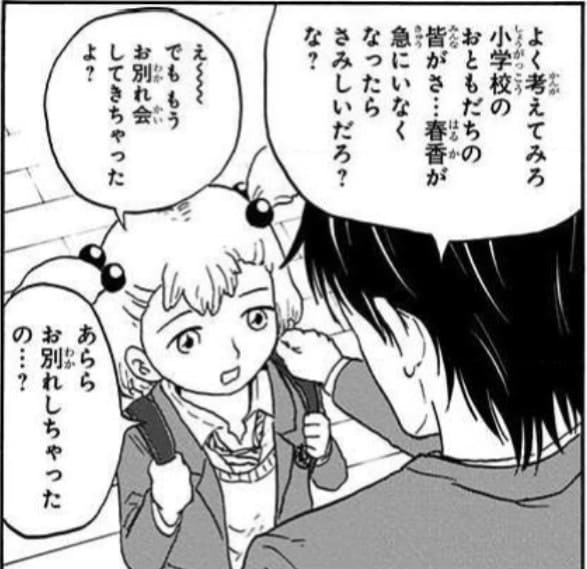 高校生家族のエロシーン5