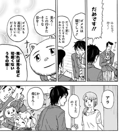 高校生家族のエロシーン7
