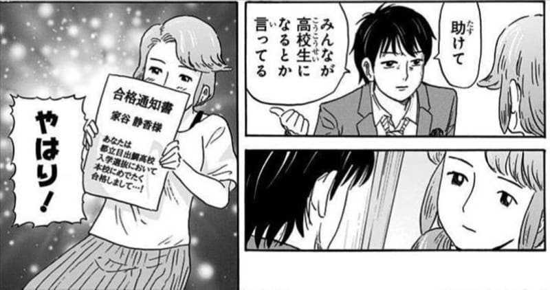 高校生家族のエロシーン8