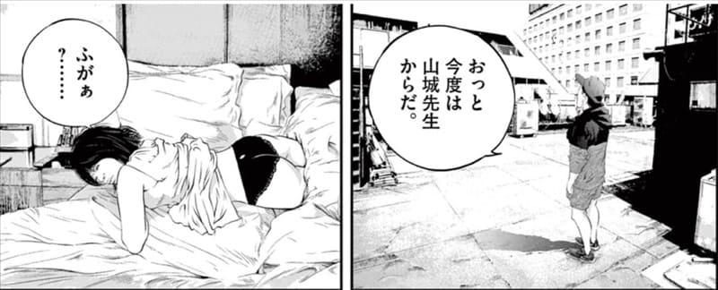 九条の大罪のエロシーン1