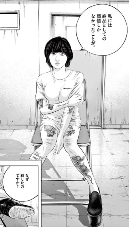 九条の大罪のエロシーン12