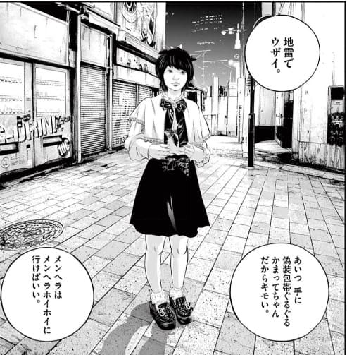 九条の大罪のエロシーン14