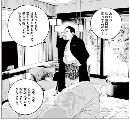 九条の大罪のエロシーン3