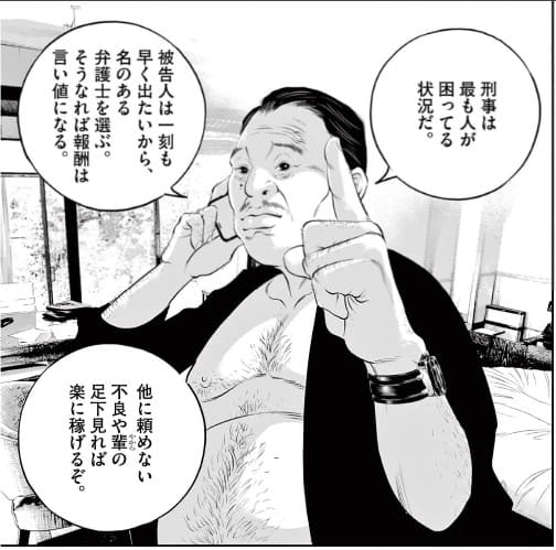 九条の大罪のエロシーン5