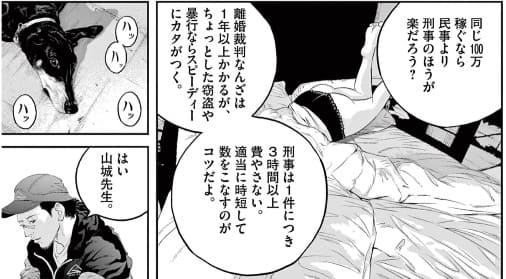 九条の大罪のエロシーン6