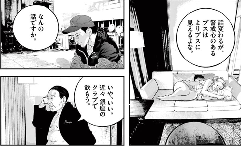 九条の大罪のエロシーン7