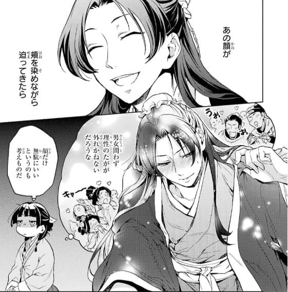 薬屋のひとりごとのエロシーン