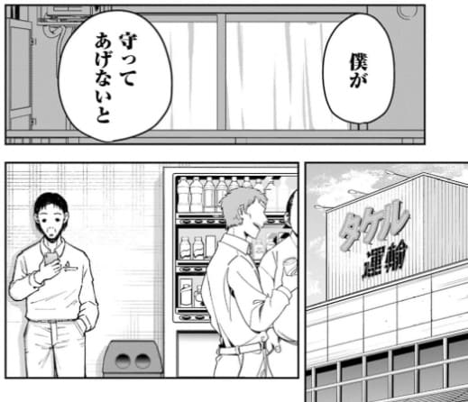 ラブホテル恐猥談のエロシーン14