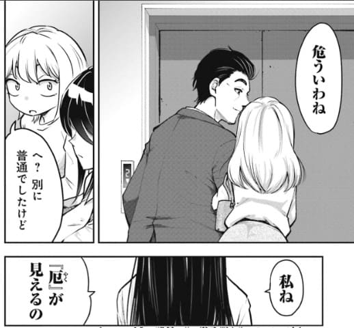 ラブホテル恐猥談のエロシーン2