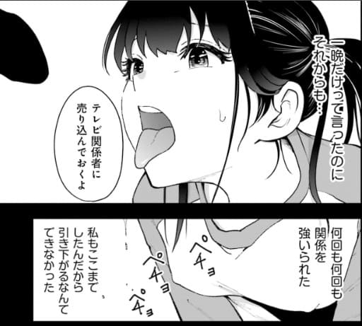 ラブホテル恐猥談のエロシーン9