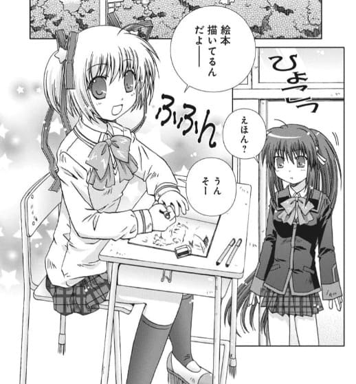 リトルバスターズ!のエロシーン10