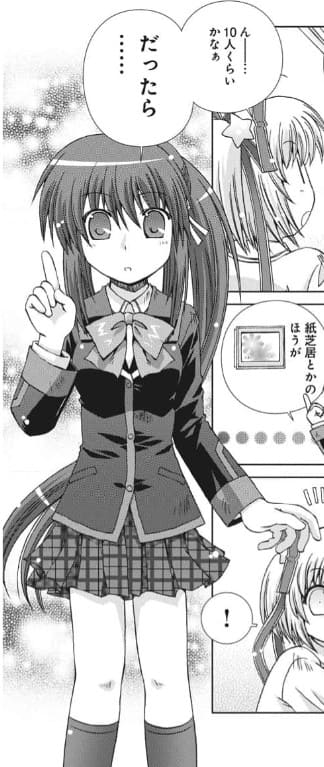 リトルバスターズ!のエロシーン2