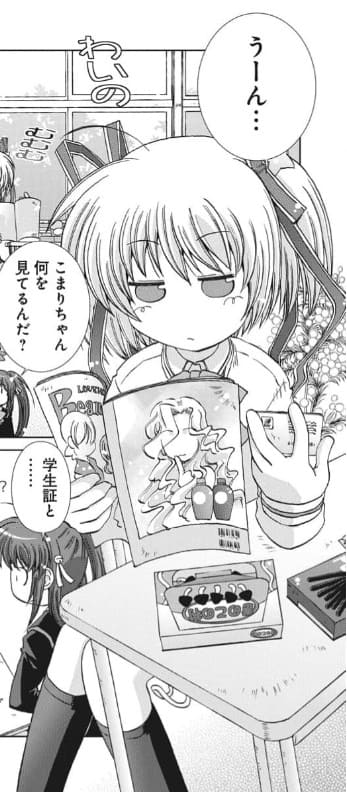 リトルバスターズ!のエロシーン4