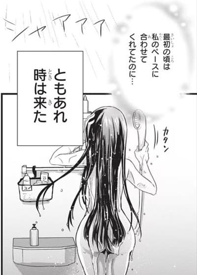 継母の連れ子が元カノだったのエロシーン1