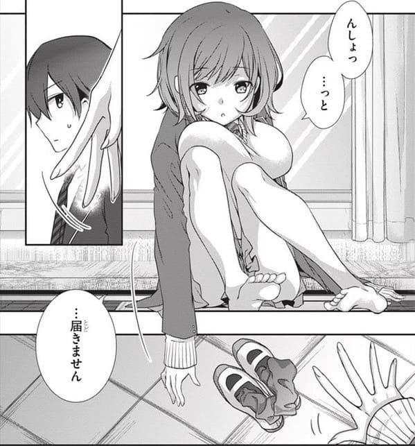 継母の連れ子が元カノだったのエロシーン12
