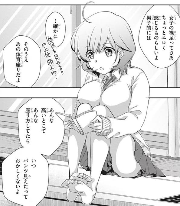継母の連れ子が元カノだったのエロシーン13