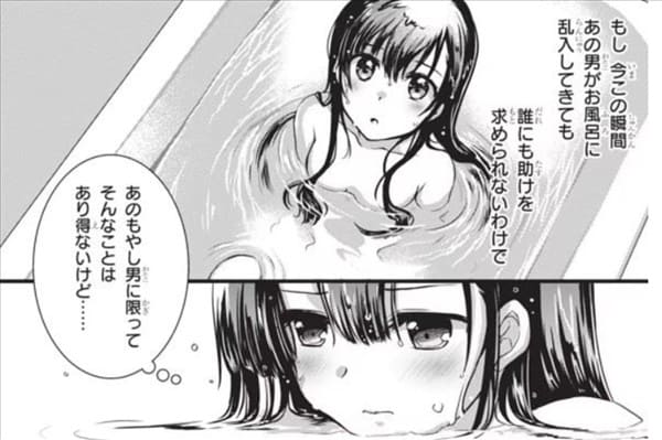 継母の連れ子が元カノだったのエロシーン3