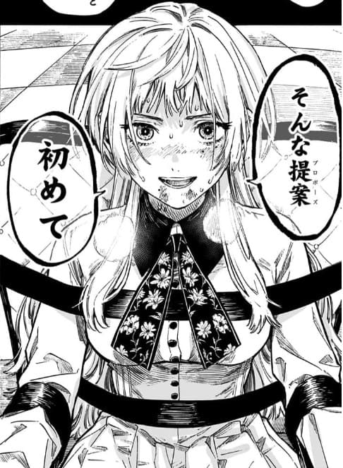 マリッジトキシンのエロシーン2