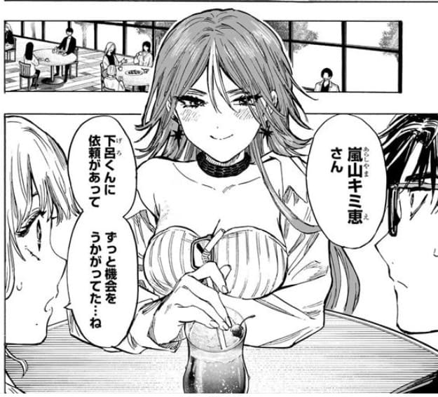 マリッジトキシンのエロシーン8