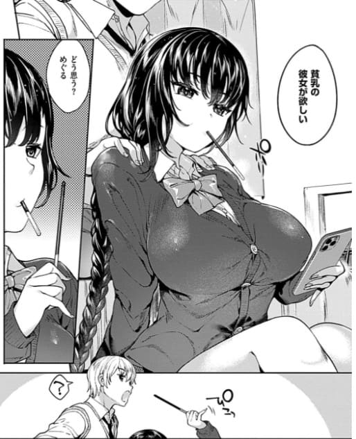 めぐりどころのエロシーン1