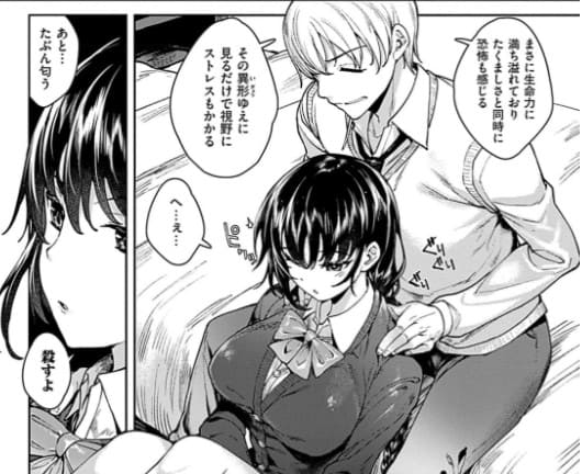 めぐりどころのエロシーン4