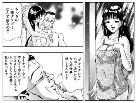 女豹のエロシーン5