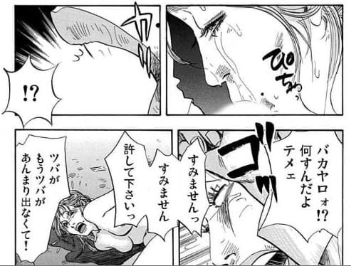 メ・シ・ベのエロシーン2