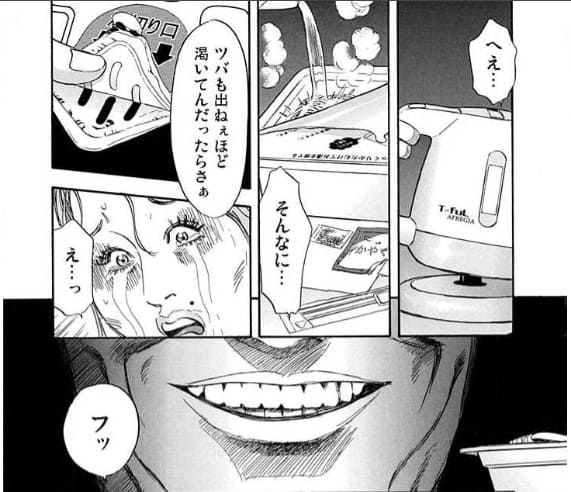 メ・シ・ベのエロシーン3