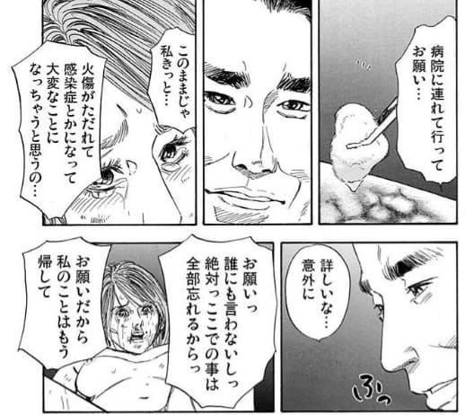 メ・シ・ベのエロシーン8