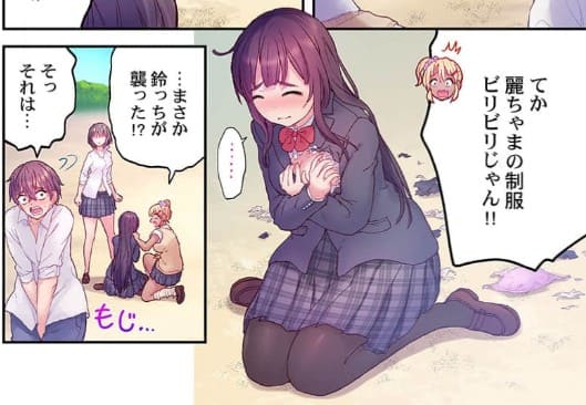 無人島にはスパイとお嬢様しかいませんのエロシーン11