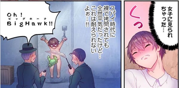 無人島にはスパイとお嬢様しかいませんのエロシーン6