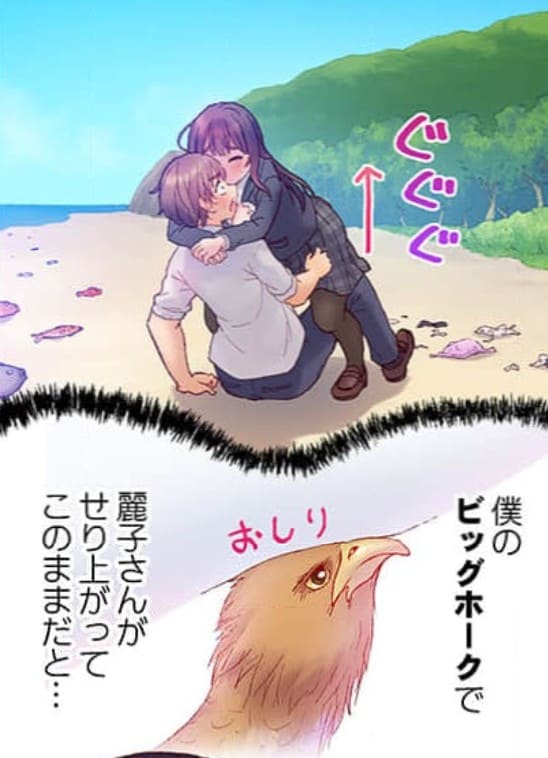 無人島にはスパイとお嬢様しかいませんのエロシーン7