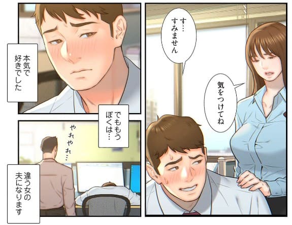婿養子 ～妻と結婚できない理由～のエロシーン10