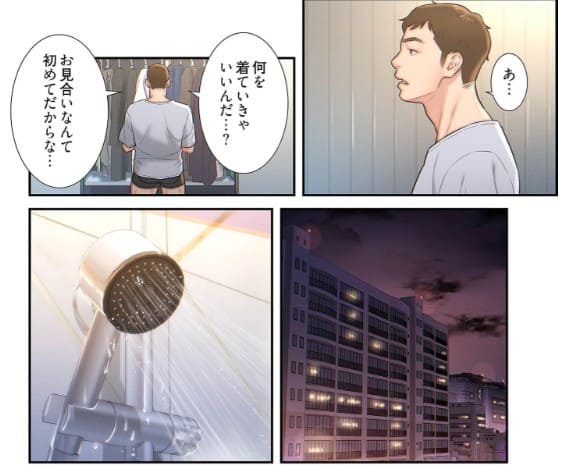 婿養子 ～妻と結婚できない理由～のエロシーン2