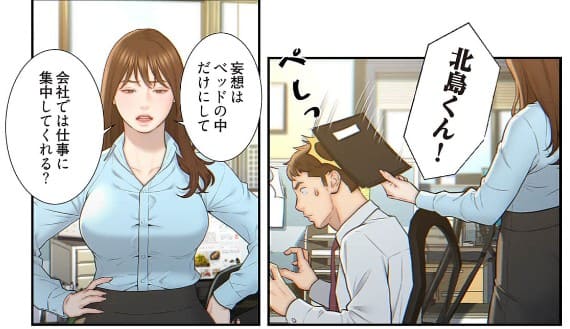 婿養子 ～妻と結婚できない理由～のエロシーン9