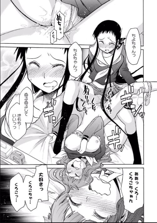 ムルシエラゴのエロシーン20