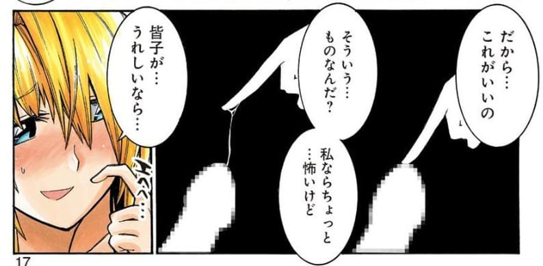 ムルシエラゴのエロシーン27