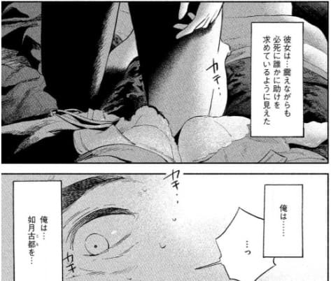 娘の友達のエロシーン12