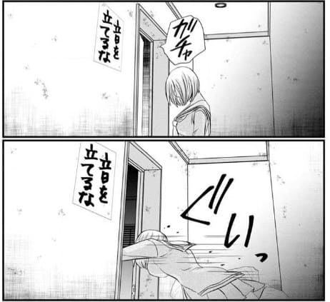 無敵の人のエロシーン1