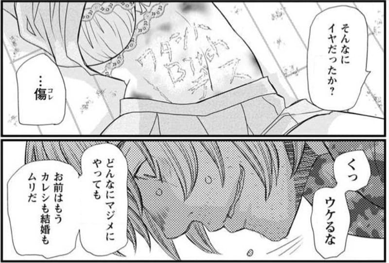 無敵の人のエロシーン12