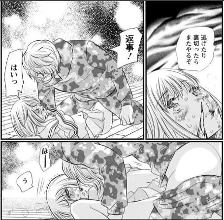 無敵の人のエロシーン13