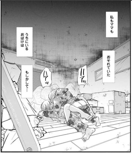 無敵の人のエロシーン14