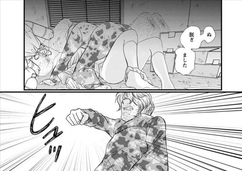 無敵の人のエロシーン9