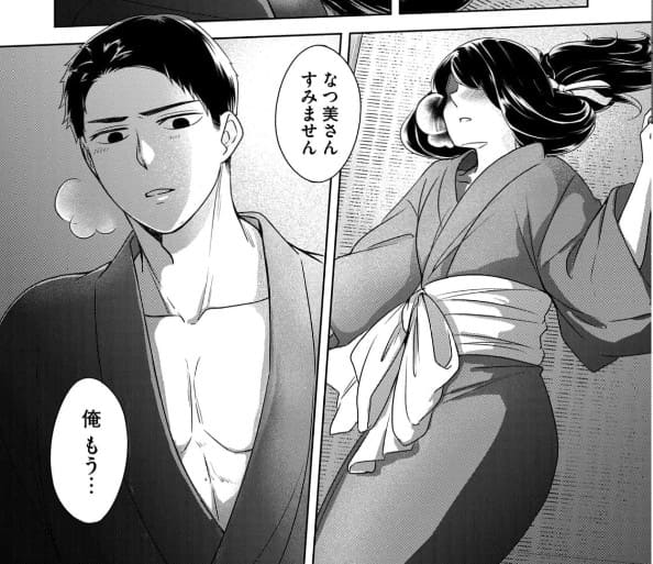波うららかに、めおと日和のエロシーン14